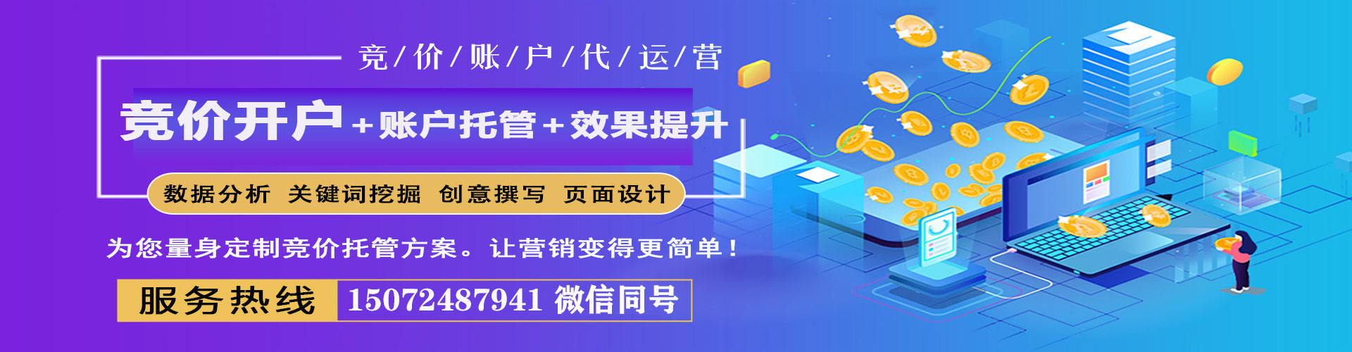 新宾sem开户