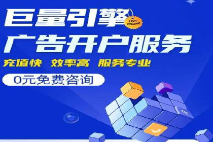 SEM公司案例：如何实现搜索引擎广告精准投放