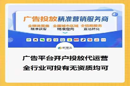 从小白到高手：信息流广告开户全流程案例